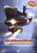 Submarine 707 Revolution - Der Film