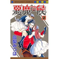 �����Ō� (2) (�}�[�K���b�g�R�~�b�N�X (3145))