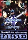 ŷ��-�����ɥ��֥ǥ��ƥ��ˡ� ��������ץ꡼�ȥ����� (The PlayStation2 books)