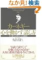�J�[�l�M�[ �S�𓮂����b�����\��u�Ől���䂫����錍
