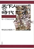 ŷ���ͤλ��塽16~17�����ε���