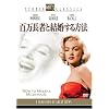 百万長者と結婚する方法