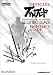 Official Bushido Blade Strategy Guide (Brady Games Strategy Guides)