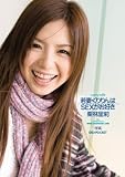 若妻くりりんはSEXがお好き 栗林里莉 アイデアポケット [DVD]