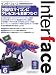 Interface (インターフェース) 2011年 06月号 [雑誌]