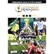 FIFA 2002 ワールドカップ オフィシャルDVD 総集編