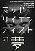 �}�b�h�E�T�C�G���e�B�X�g�̖��\�����̂�����