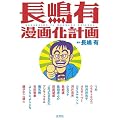 �����L���扻�v��