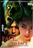 DVD : Face to Face