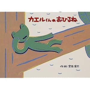 �J�G������̂��Ђ�� (�`���[���b�v���ق�V���[�Y)