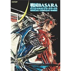 �퍑BASARA �I�t�B�V�����R���v���[�g���[�N�X (�J�v�R���I�t�B�V�����u�b�N�X)