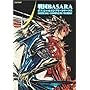 戦国BASARA オフィシャルコンプリートワークス (カプコンオフィシャルブックス)