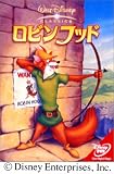 ロビンフッド [DVD]