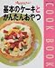 ���ܤΥ������Ȥ��󤿤󤪤�� (Orange page books��Cook book)
