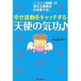 �K���g�����L���b�`����@�V�g�̋C����@�u�j�R�j�R�זE�v���K���Ȍ����������񂹂�I�G���W�F���E�q���ɂ��