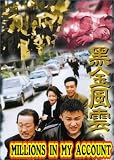 Review Tai Seng Video  / Millions in My Account