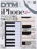 DTMマガジン 2015年 08 月号 [雑誌]