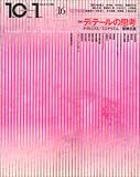 10+1〈No.16〉
