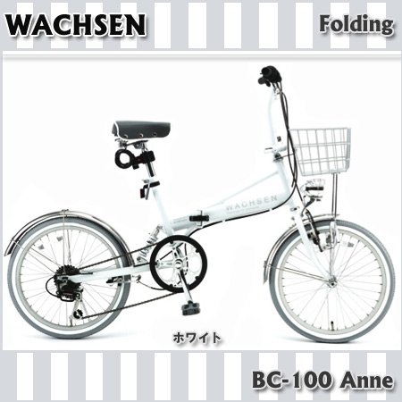 WACHSEN（ヴァクセン） 6段変速 20インチ 折りたたみ コンフォートサイクル（カギ、カゴ、ライト付き）Anne BC-100