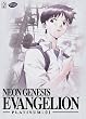 Neon Genesis Evangelion - Platinum: 01