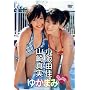 ����R���E�R��^�� �䂩�܂� [DVD]