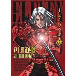 �C���u���\�E�� 13 (BLADE COMICS)