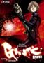 Gantz Vol 5
