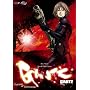 Gantz - Process of Elimination (Vol. 5)