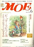 MOE (モエ) 2006年 06月号 [雑誌]の画像