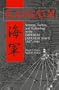 Kaigun: Strategy, Tactics, and Technology in the Imperial Japanese Navy, 1887-1941