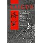 Kaigun: Strategy, Tactics and Technology in the Imperial Japanese Navy, 1887-1941