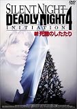 新・死霊のしたたり [DVD] ブライアン・ユズナ