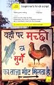 Teach Yourself Beginner's Hindi Script
