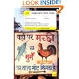 Teach Yourself Beginner's Hindi Script