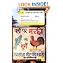 Teach Yourself Beginner's Hindi Script