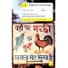 Teach Yourself Beginner's Hindi Script