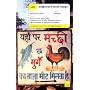 Teach Yourself Beginner's Hindi Script