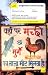 Teach Yourself Beginner's Hindi Script