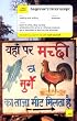 Teach Yourself Beginner's Hindi Script