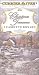 Book Christmas Treasures: Currier and Ives Holiday