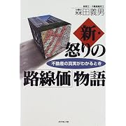�V�E�{��́u�H�����v����\�s���Y�̐^�����킩��Ƃ� �X�c �`�j (�P�s�{1997/2)