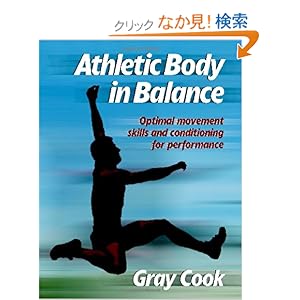 【クリックでお店のこの商品のページへ】Athletic Body in Balance: Gray Cook: 洋書