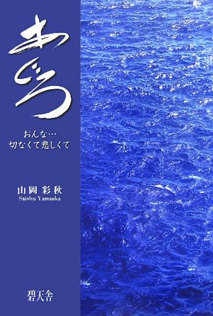 山岡みどりのアイテム画像