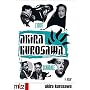 Coffret Kurosawa 3 DVD : Scandale / L'idiot (2 DVD&hellip <b>DVD</b> ~ Toshir� Mifune