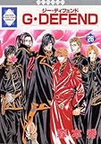 GEDEFEND(26) (~ЁELbVR~bNX)