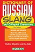 Dictionary of Russian Slang and Colloquial Expressions (Dictionary)