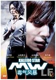 Kaleido Star MW - Japanese Movie with English subtitled