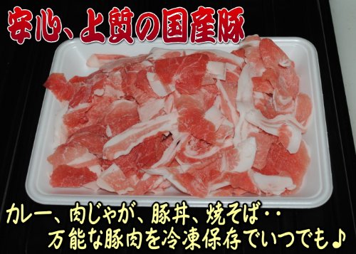 【肉の山田屋】国産豚肉の切り落とし　１ｋｇ(250g×4パック)
