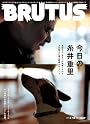 BRUTUS (ブルータス) 2011年 4/15号 [雑誌]