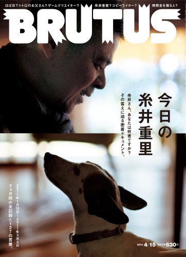 BRUTUS (�֥롼����) 2011ǯ 4/15�� [����]